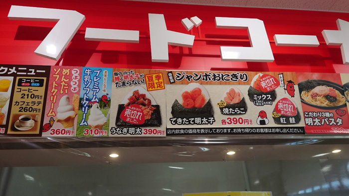 フードコート