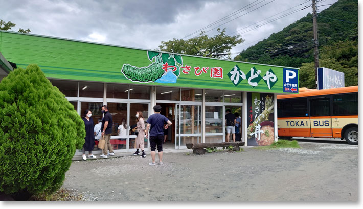 わさび園かどや駐車場
