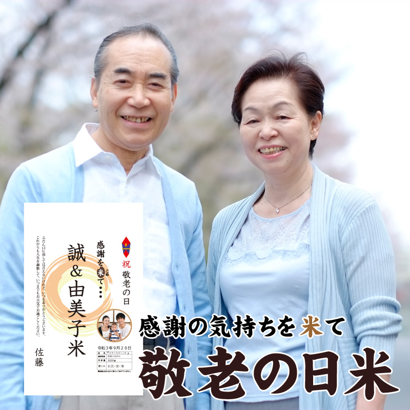 敬老の日米